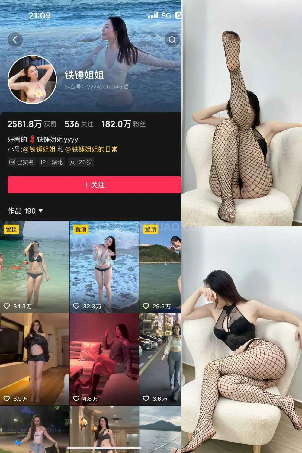 抖音 铁锤姐姐 微密圈 - 网袜蜜桃 [20P+51M] - 起司喵