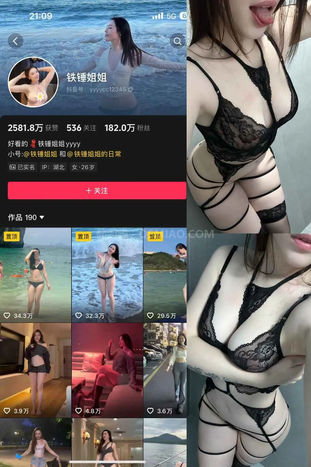 抖音 铁锤姐姐 微密圈 - 未归档 [27P+22V/1.21G] - 起司喵