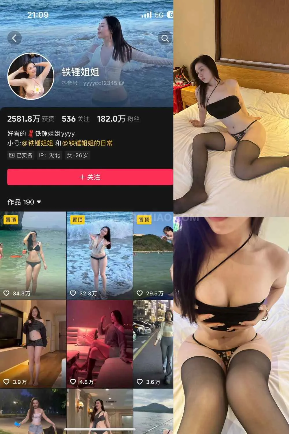 抖音 铁锤姐姐 微密圈 – 世界杯 [32P+15V/330M] - 起司喵