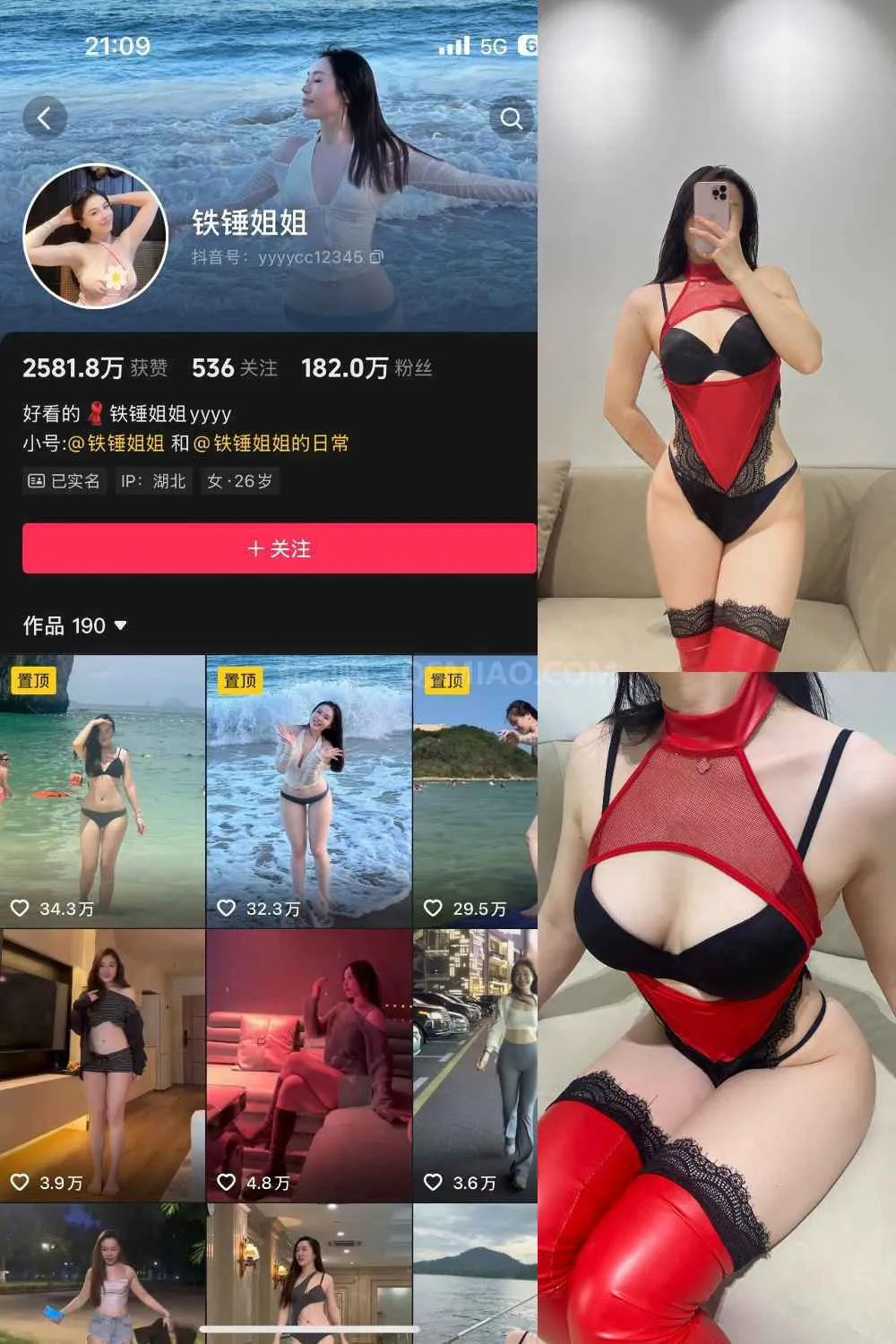 抖音 铁锤姐姐 微密圈 - 红皮爱意 [22P+6V/112M] - 起司喵