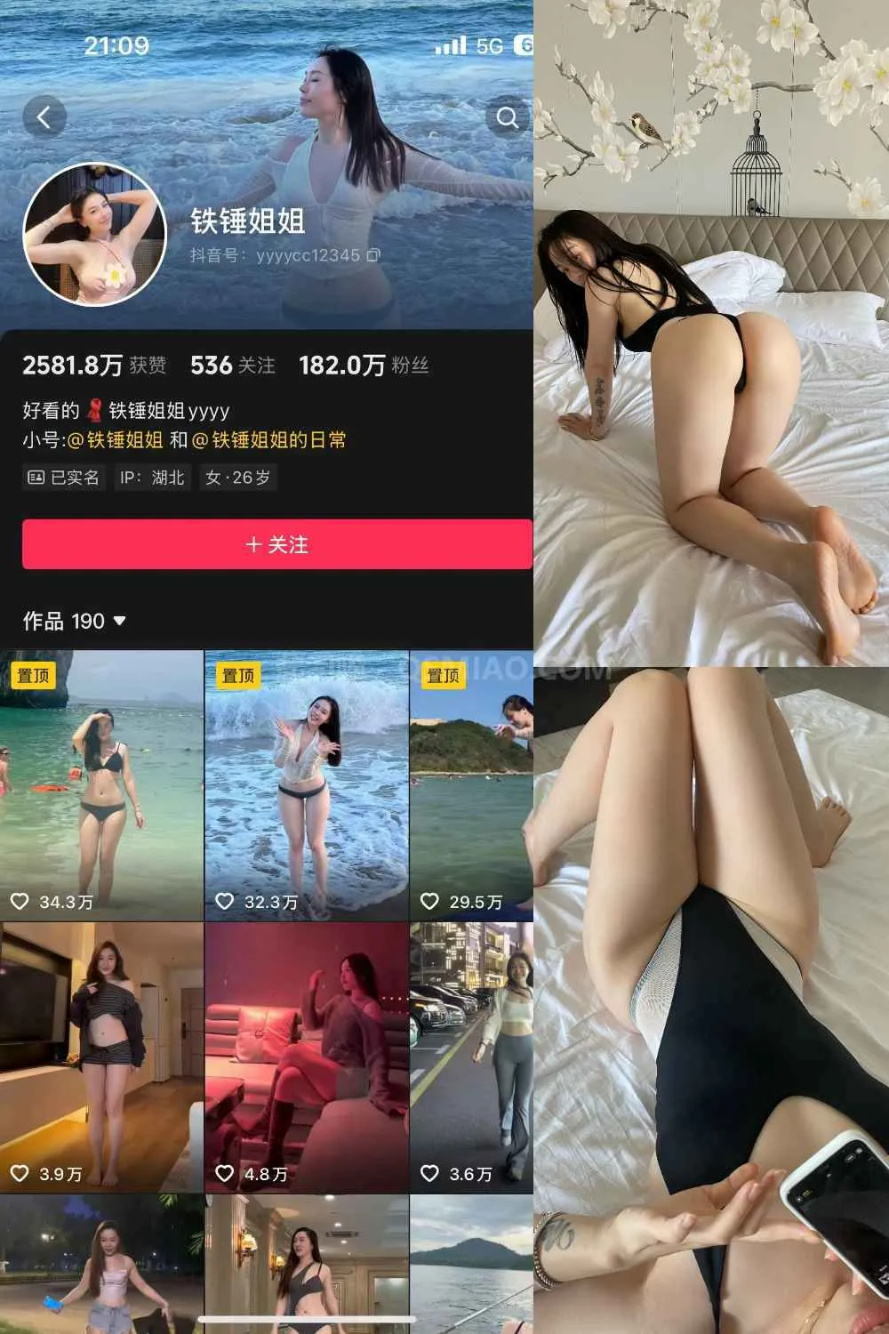 抖音 铁锤姐姐 微密圈 - 连体泳衣 [24P+7V/161M] - 起司喵