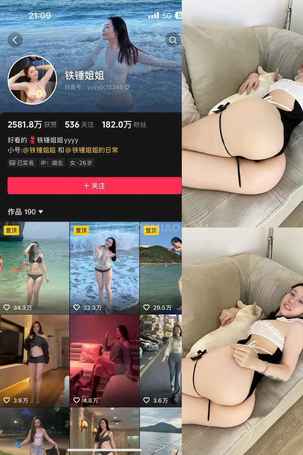 抖音 铁锤姐姐 微密圈 - 女仆装 [31P+8V/179M] - 起司喵