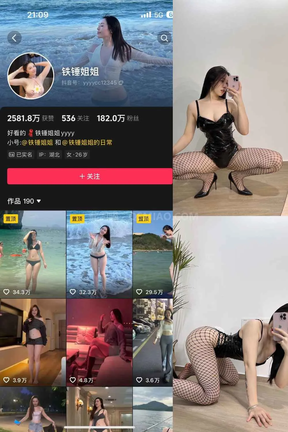 抖音 铁锤姐姐 微密圈 - 纱网兔女郎 [39P+10V/253M] - 起司喵