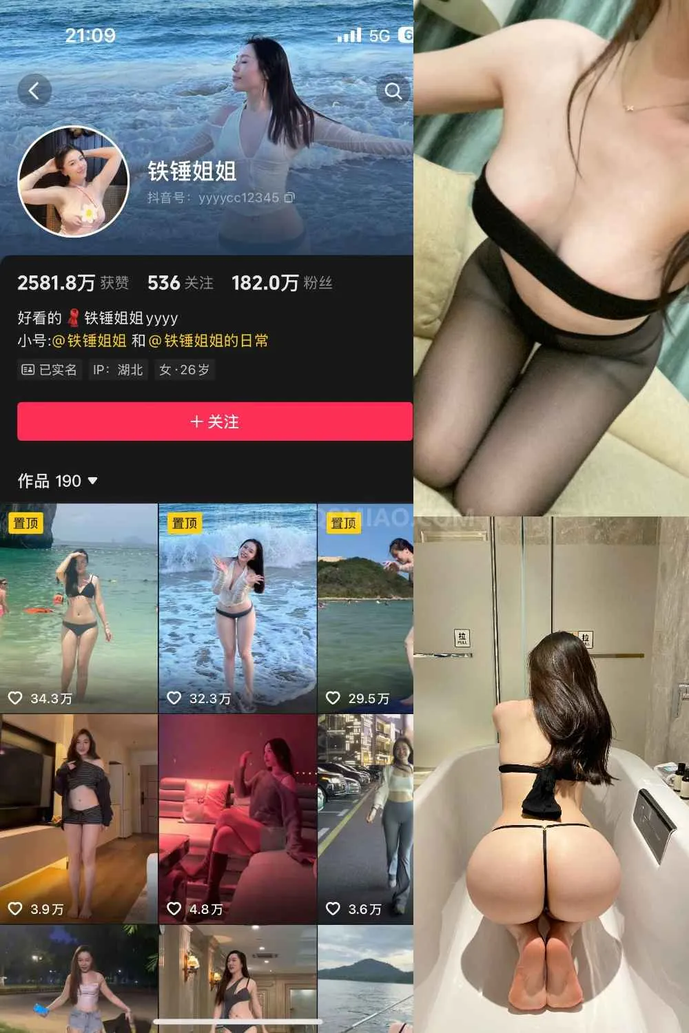 抖音 铁锤姐姐 微密圈 - 黑丝 [40P+24V/455M] - 起司喵