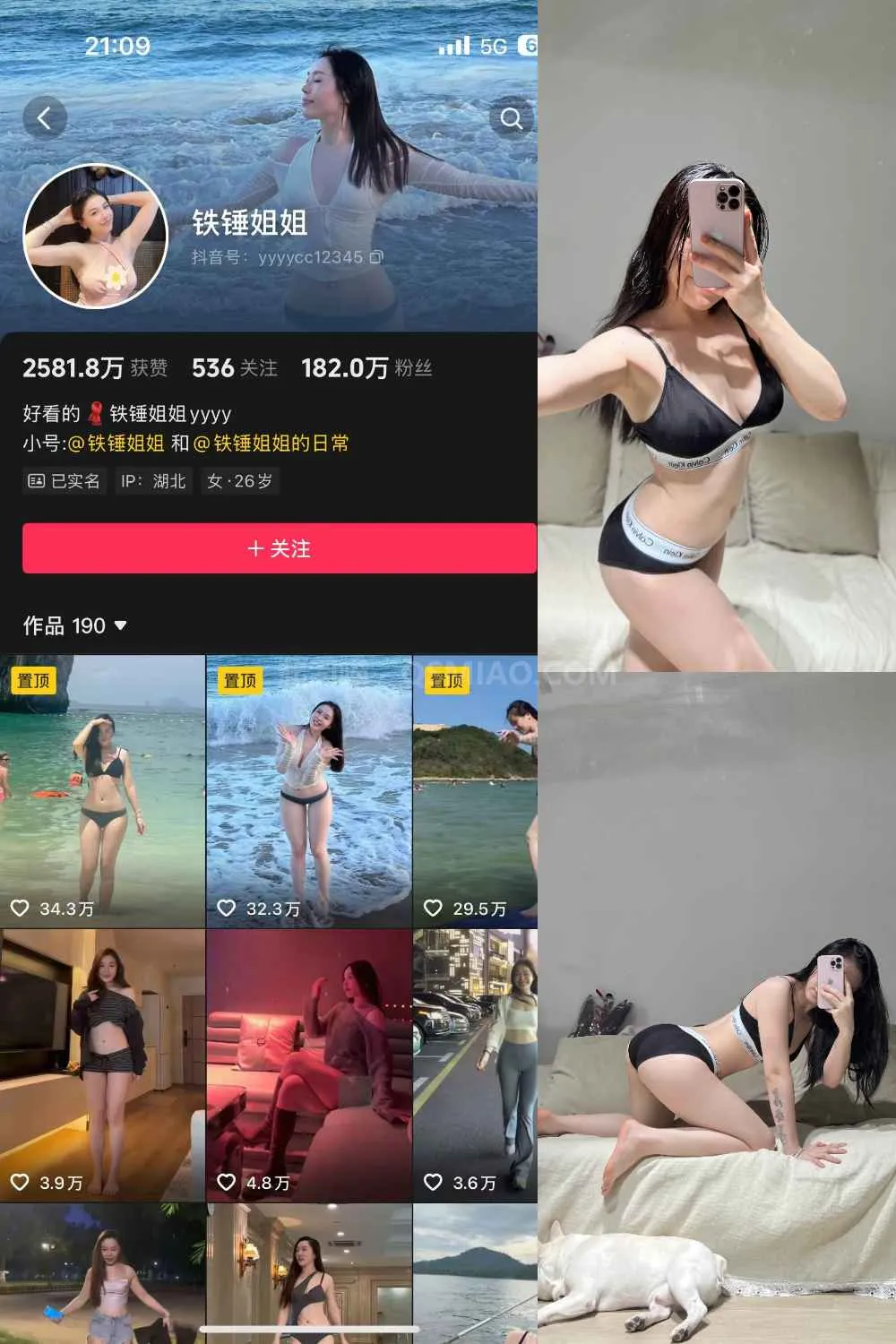 抖音 铁锤姐姐 微密圈 - 运动内衣 [19P/48M] - 起司喵