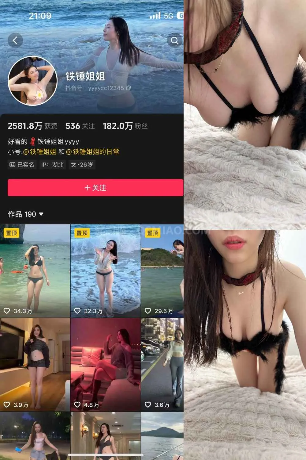 抖音 铁锤姐姐 微密圈 - 一只狐尾 [34P+16V/341M] - 起司喵