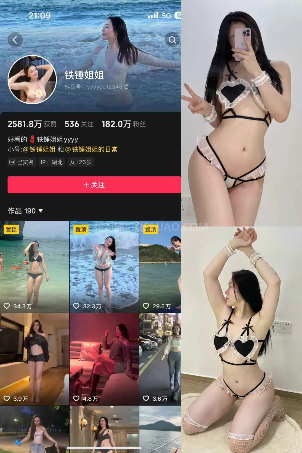 抖音 铁锤姐姐 微密圈 - 爱心召唤 [30P+8V/217M] - 起司喵