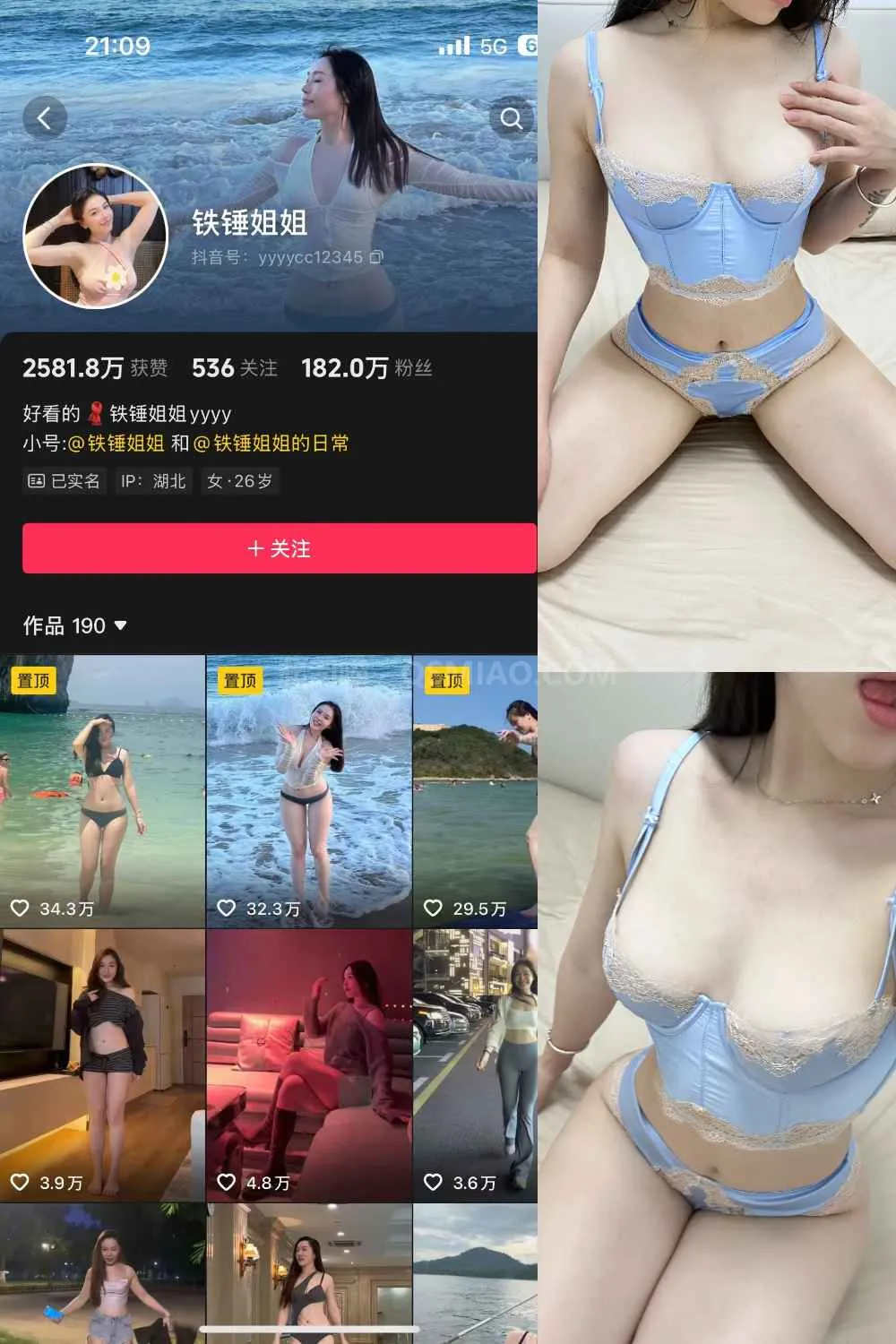 抖音 铁锤姐姐 微密圈 - 超级丝袜 [17P+8V/258M] - 起司喵