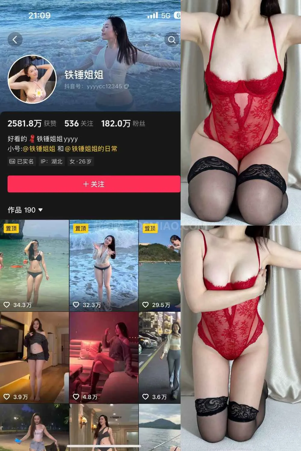 抖音 铁锤姐姐 微密圈 - 红色蕾丝 [45P+17V/1.02G] - 起司喵