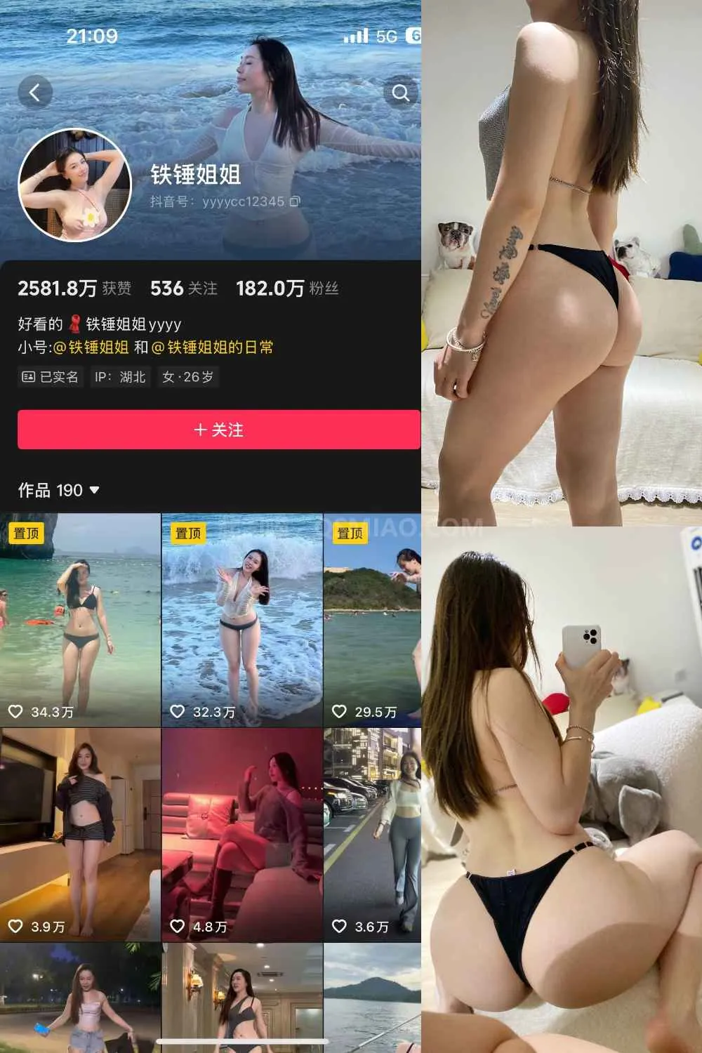 抖音 铁锤姐姐 微密圈 - 辣眼睛的大PP [23P+4V/123M] - 起司喵