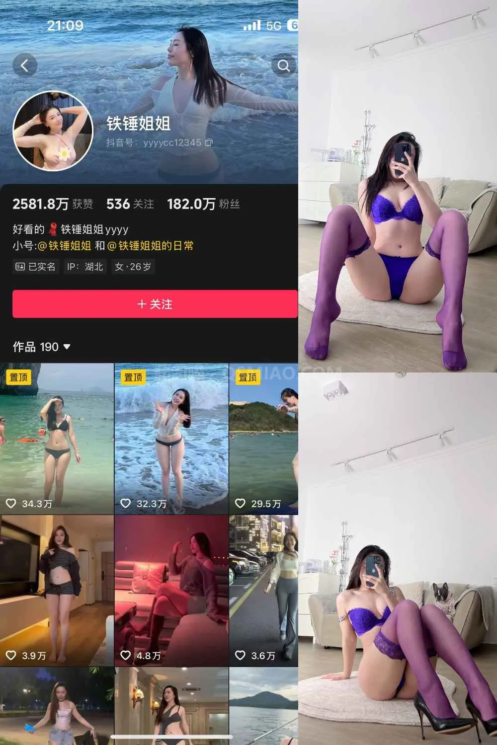 抖音 铁锤姐姐 微密圈 – 维多利亚的秘密 [27P+11V/217M] - 起司喵