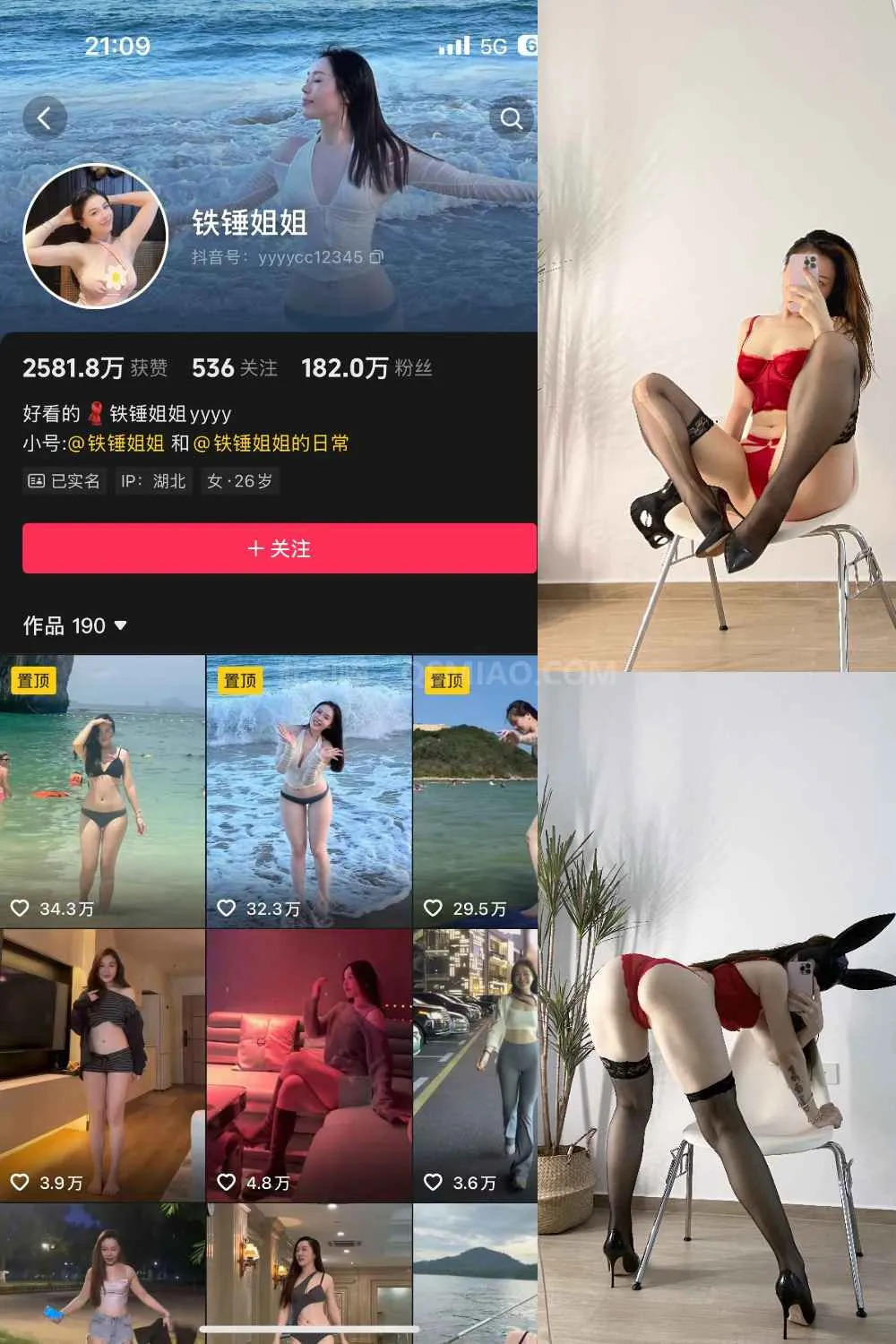 抖音 铁锤姐姐 微密圈 - 红色兔兔 [23P+5V/122M] - 起司喵