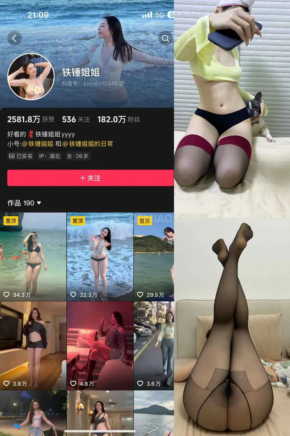 抖音 铁锤姐姐 微密圈 - 嘿丝 [35P/75M] - 起司喵