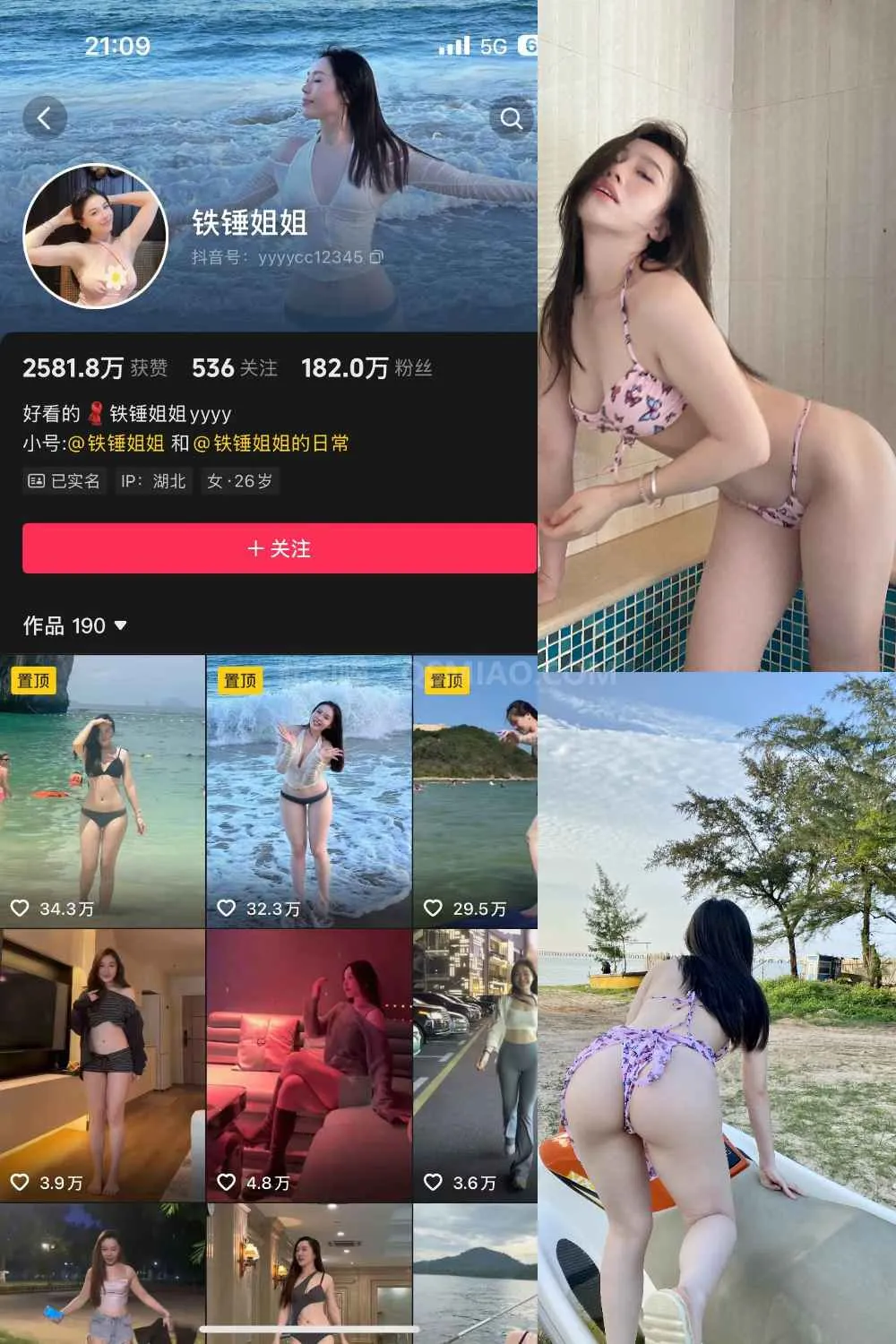 抖音 铁锤姐姐 微密圈 - 首组嘉宾贴 [18P+1V/172M] - 起司喵