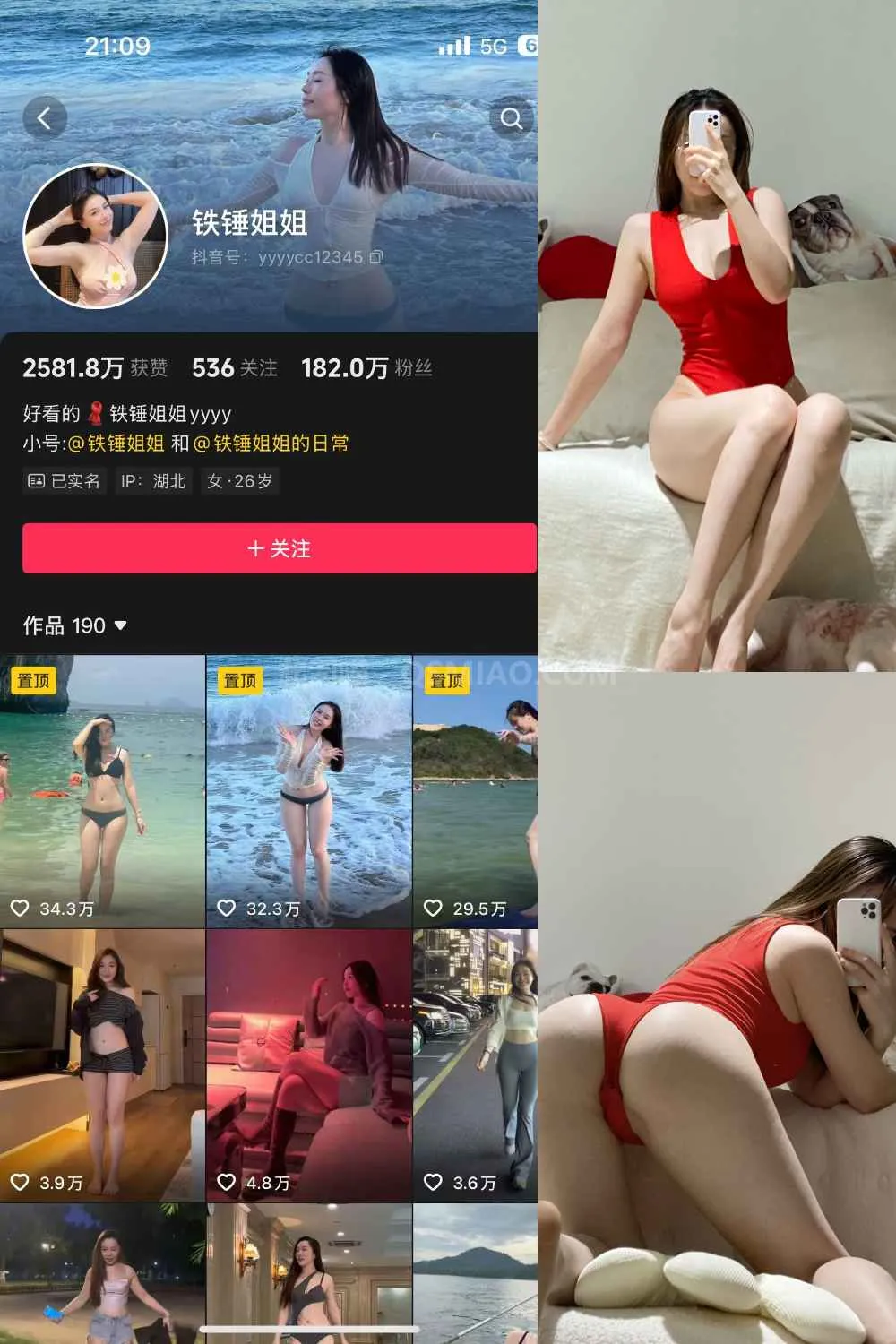 抖音 铁锤姐姐 微密圈 - 红色连体背心 [29P/50M] - 起司喵