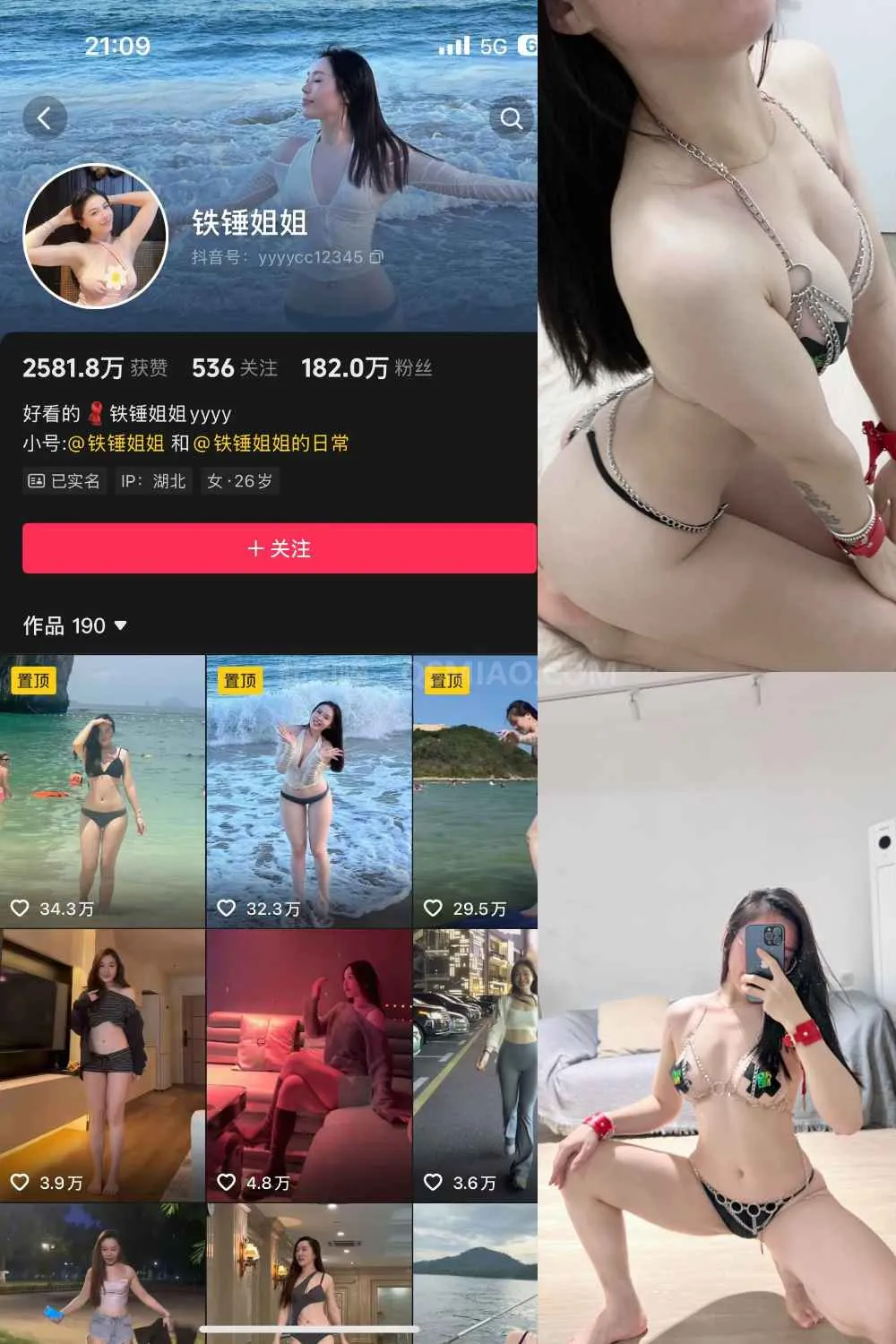 抖音 铁锤姐姐 微密圈 – 这组很燃很炸裂 [30P+6V/353M] - 起司喵