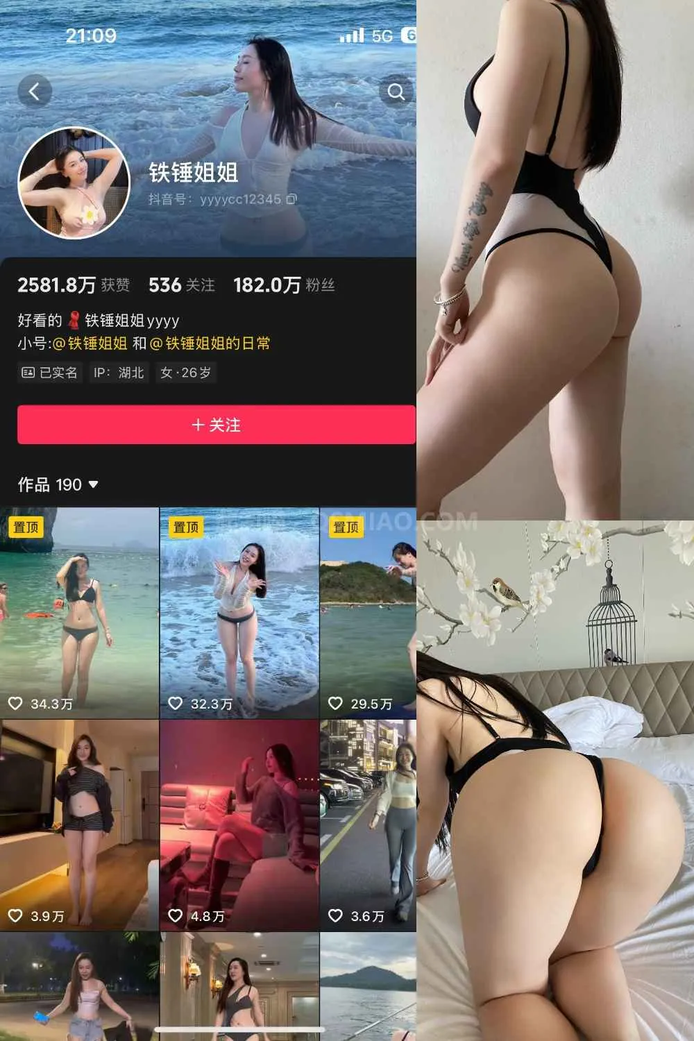 抖音 铁锤姐姐 微密圈 - 这波很顶哦 [24P+7V/161M] - 起司喵