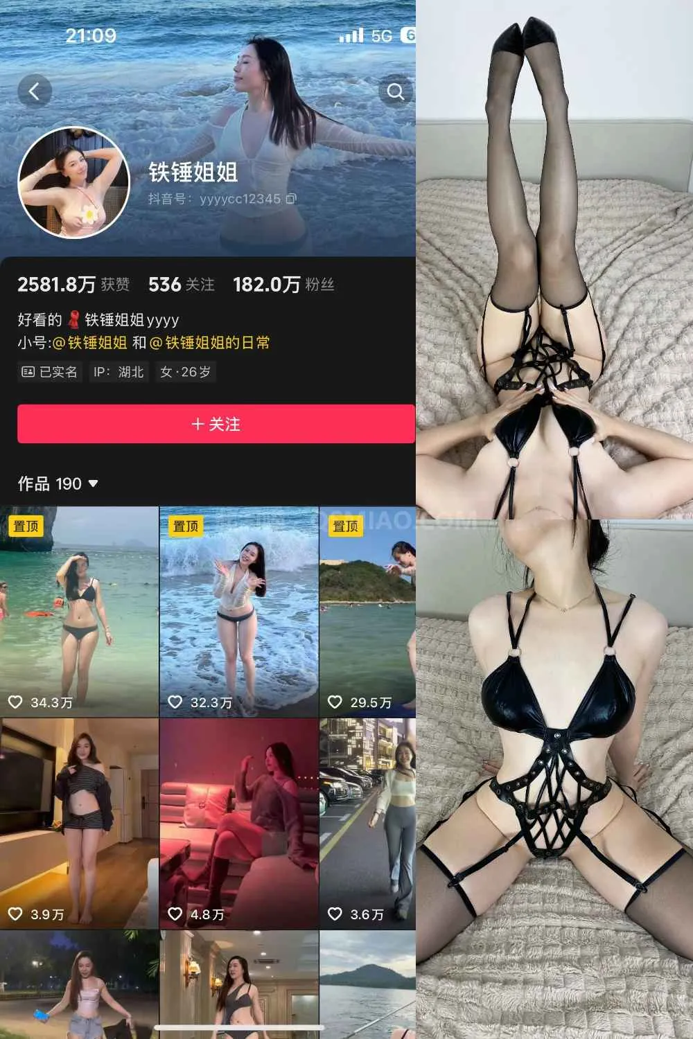 抖音 铁锤姐姐 微密圈 – 太喜欢我这又粗又白的腿了 [33P+22V/454M] - 起司喵