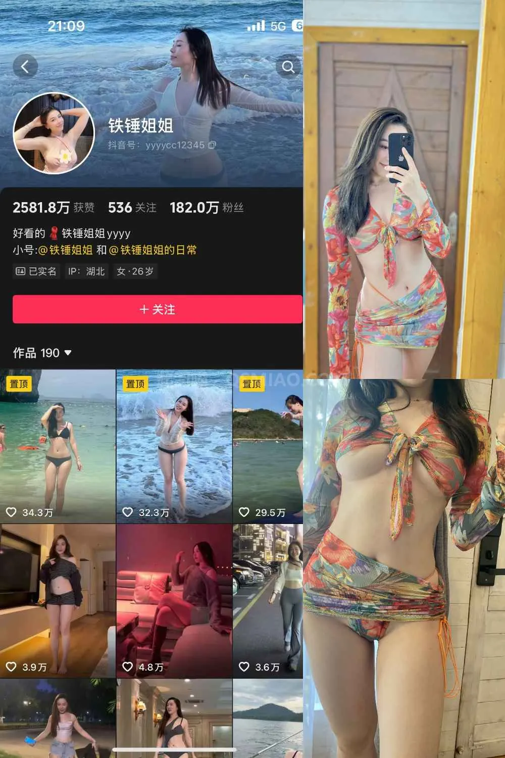 抖音 铁锤姐姐 微密圈 – 西海岸风景 [17P/39M] - 起司喵