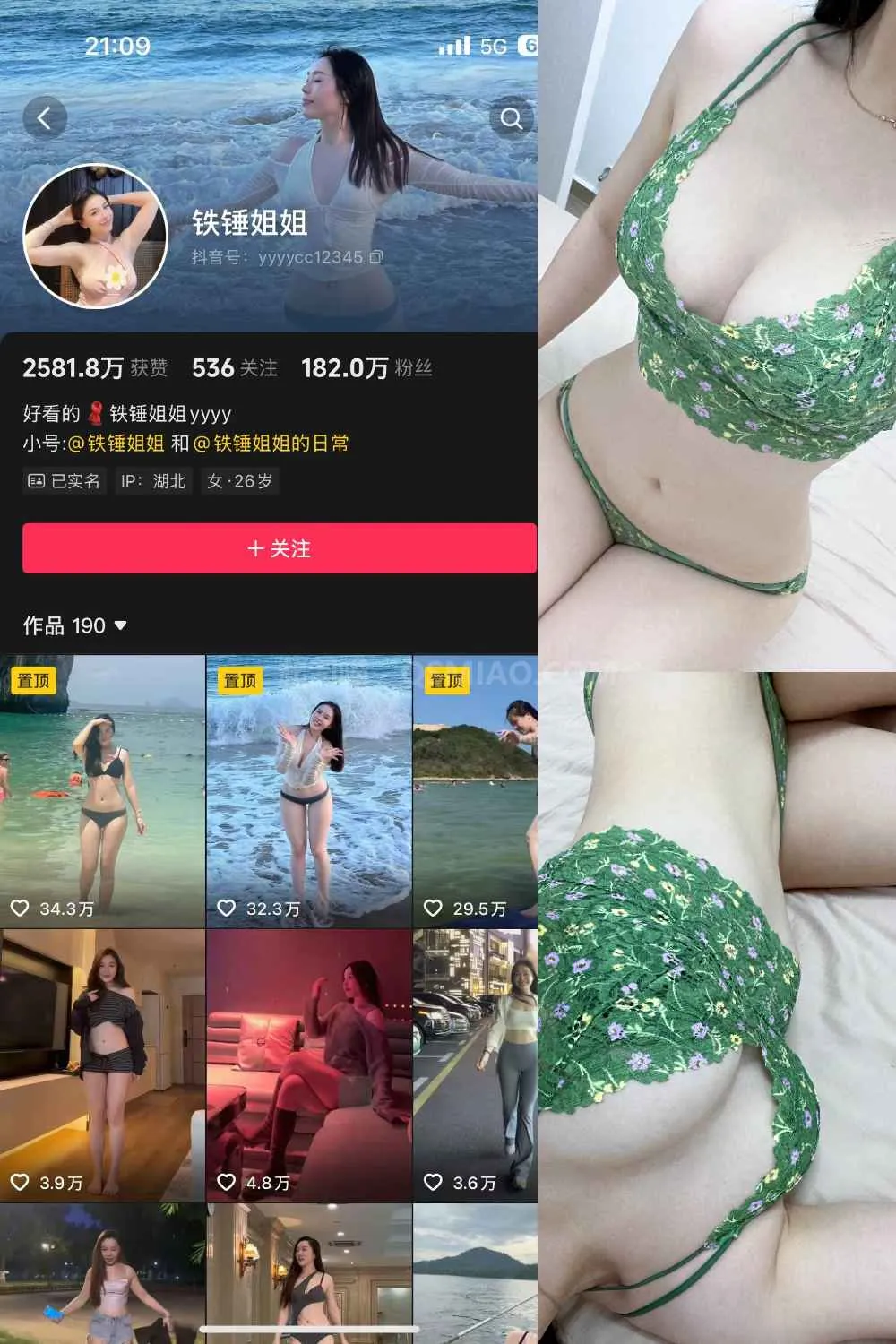 抖音 铁锤姐姐 微密圈 - 绿色内内 [15P+2V/90M] - 起司喵