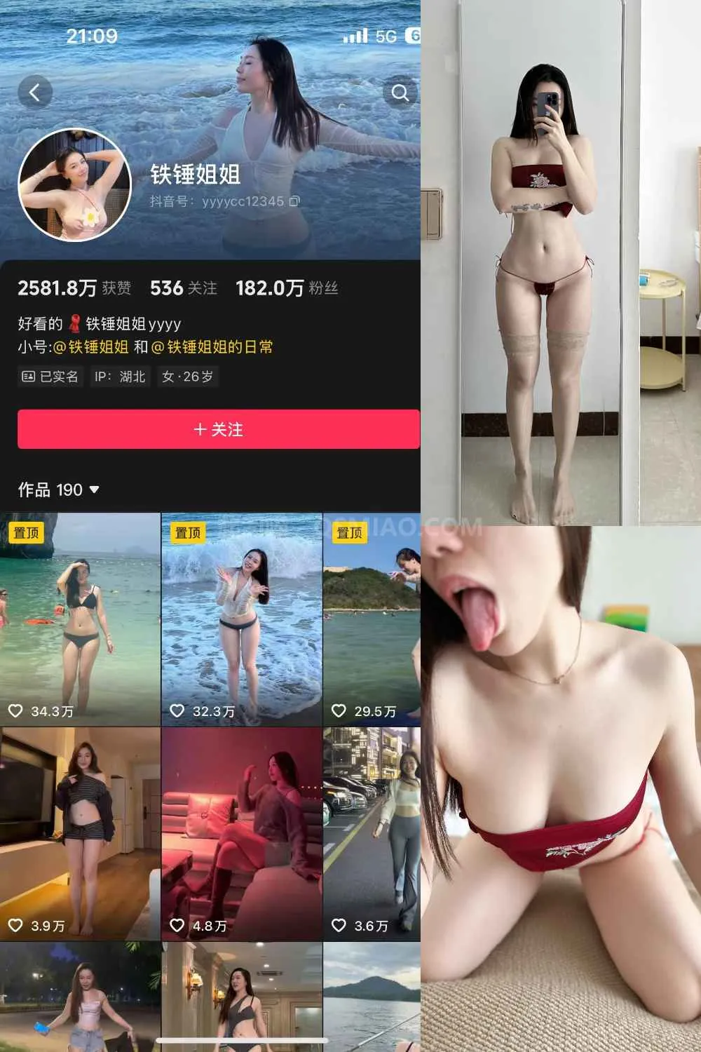 抖音 铁锤姐姐 微密圈 - 直男大杀器 [26P+13V/317M] - 起司喵