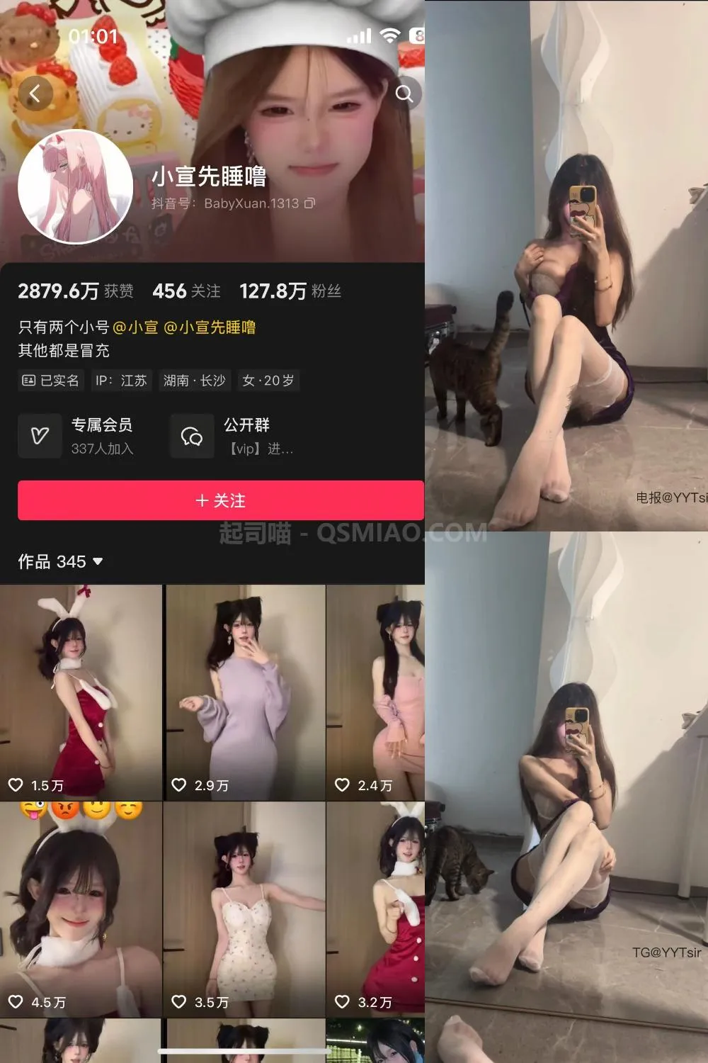 抖音 小宣先睡噜 岛遇 - NO.001期 [13P+14V/56M] - 起司喵