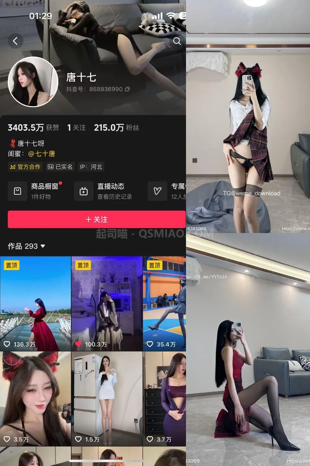 抖音 唐十七 微密圈 – NO.008期 [47P/9M] - 起司喵