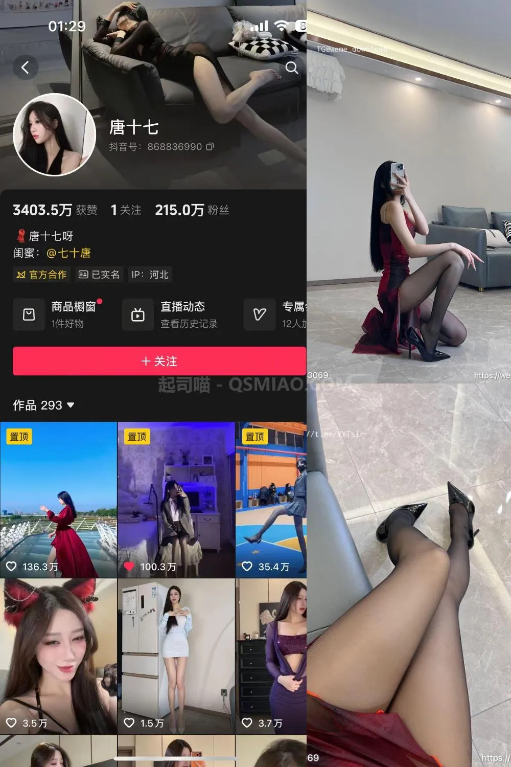 抖音 唐十七 微密圈 – NO.011期 [23P/5M] - 起司喵