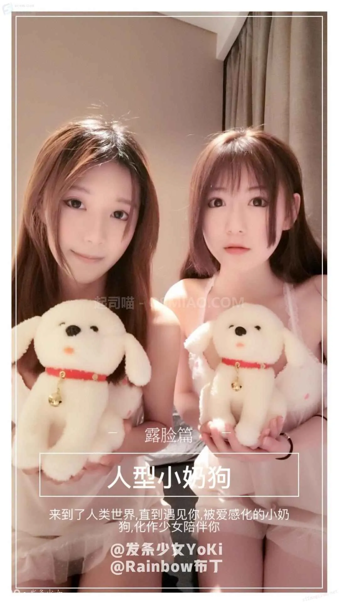 发条少女(迷之呆梨) – NO.031 人性乳犬 [29P+1V/17M] - 起司喵