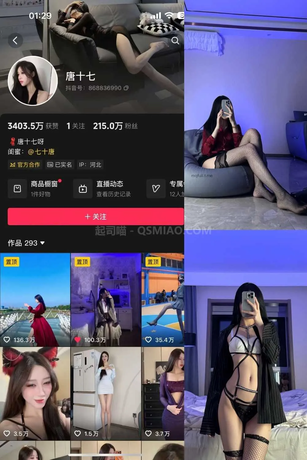 抖音 唐十七 微密圈 – NO.032期 [49P/48M] - 起司喵