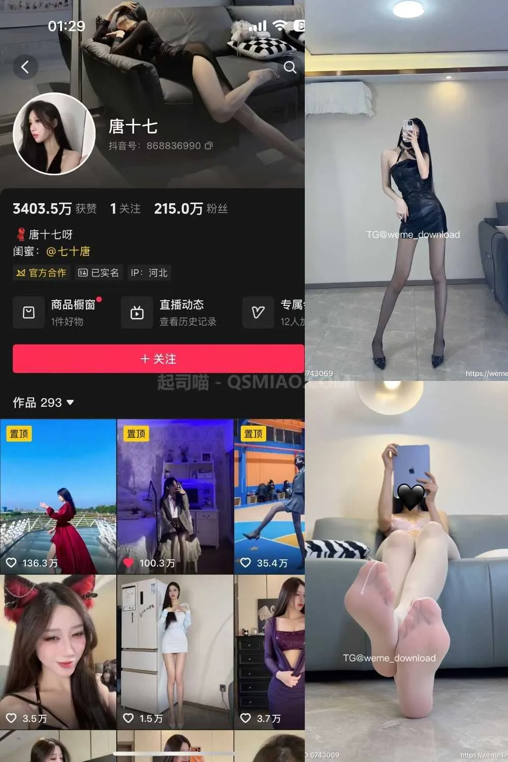 抖音 唐十七 微密圈 – NO.028期 [22P/3M] - 起司喵