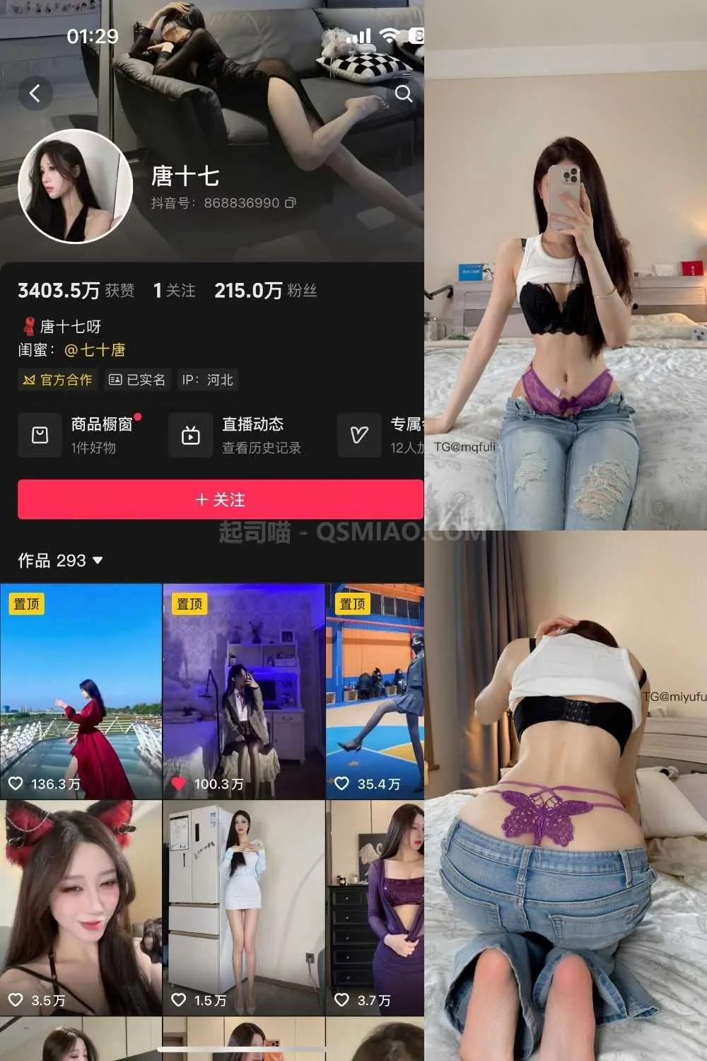 抖音 唐十七 微密圈 – NO.047期 [19P/5M] - 起司喵