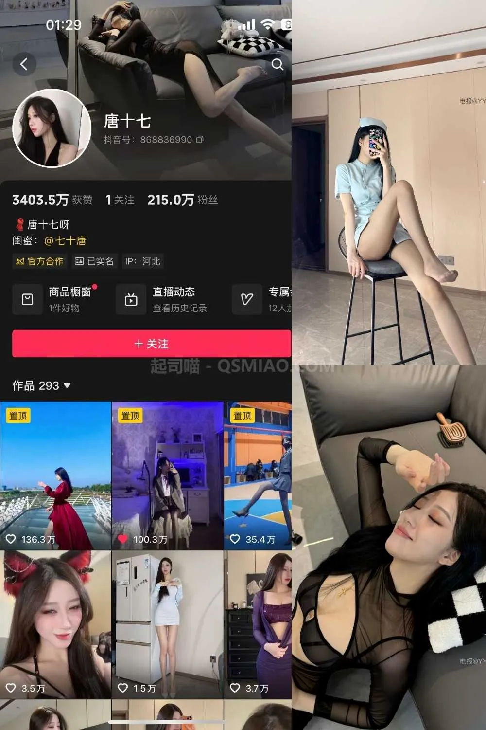 抖音 唐十七 微密圈 – NO.035期 [41P/37M] - 起司喵