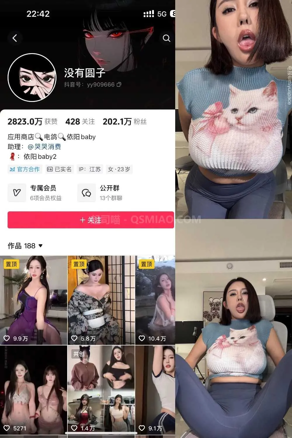 抖音 钟意依阳(没有圆子) 秘语空间 – NO.005期 [15P/3M] - 起司喵