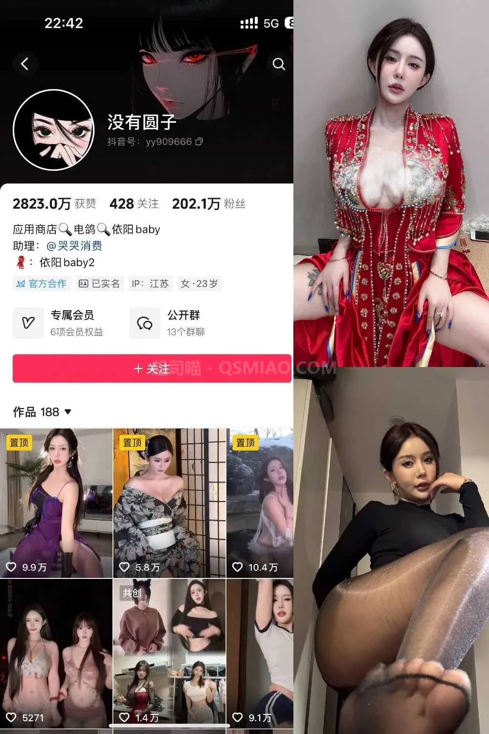 抖音 钟意依阳(没有圆子) 秘语空间 – NO.007期 [21P+3V/14M] - 起司喵