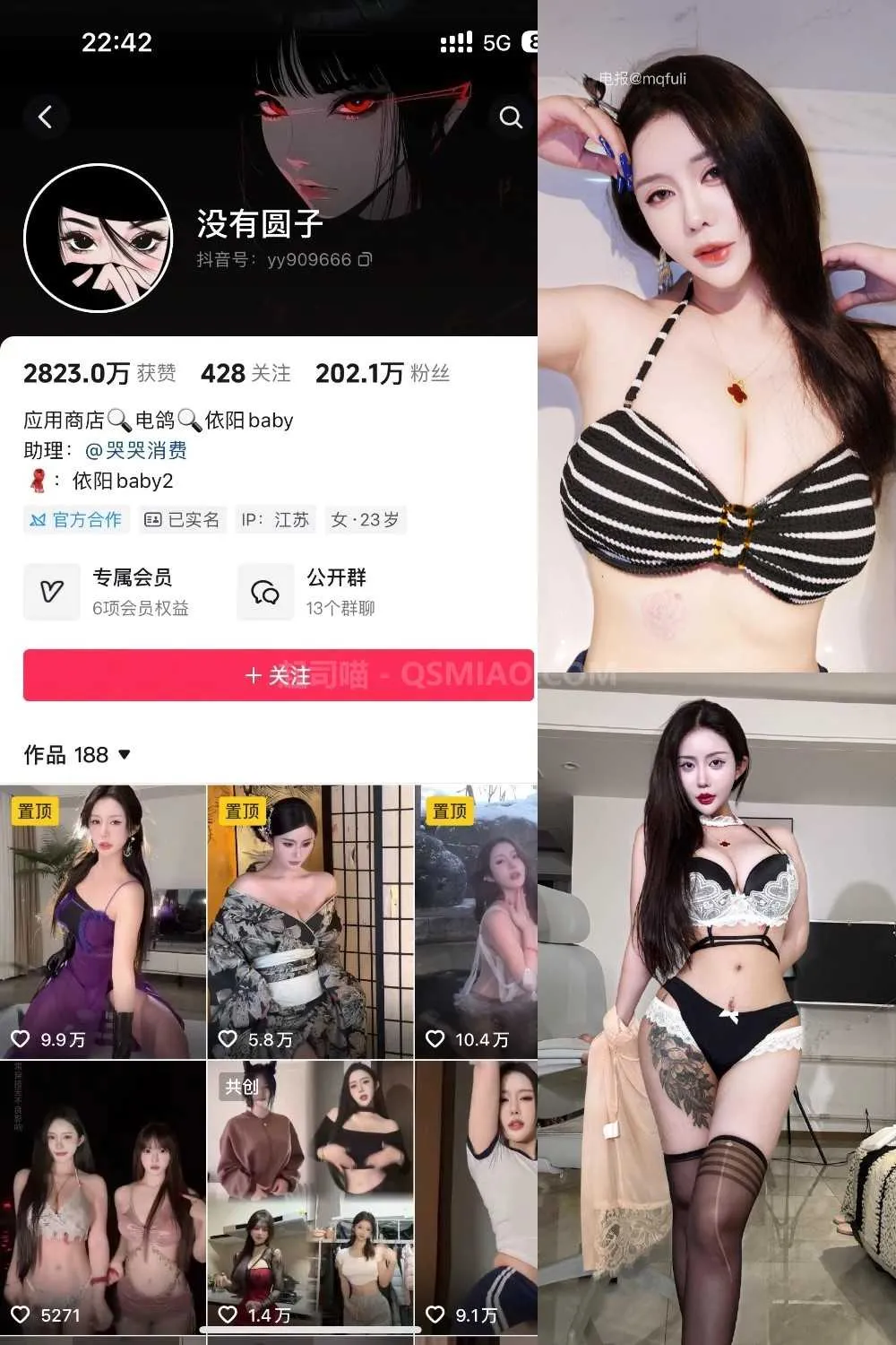 抖音 钟意依阳(没有圆子) 秘语空间 – NO.010期 [21P+2V/55M] - 起司喵