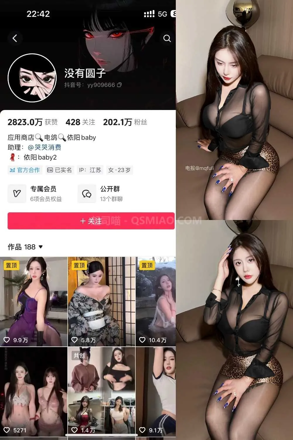 抖音 钟意依阳(没有圆子) 秘语空间 – NO.008期 [28P/4M] - 起司喵