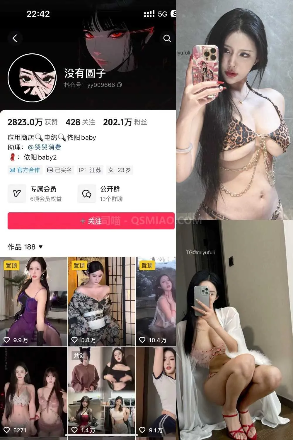 抖音 钟意依阳(没有圆子) 秘语空间 – NO.004期 [28P+4V/25M] - 起司喵