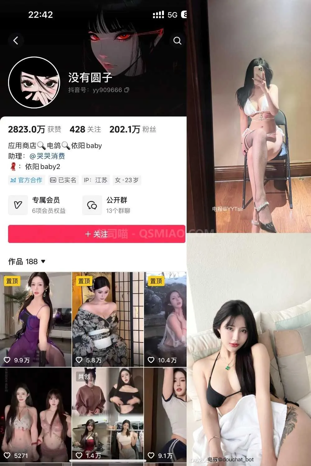 抖音 钟意依阳(没有圆子) 微密圈 – NO.001期 [37P+10V/25M] - 起司喵