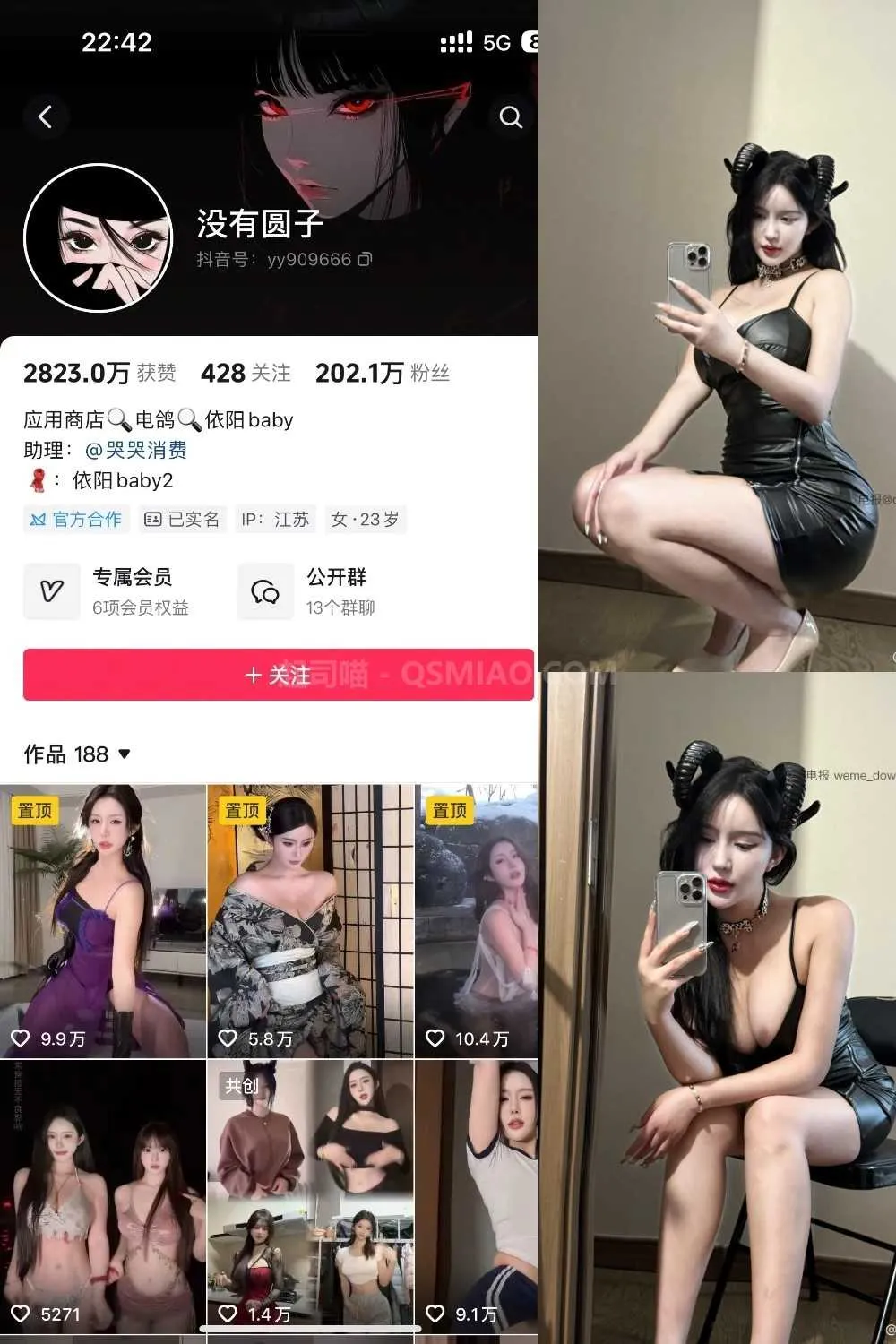 抖音 钟意依阳(没有圆子) 微密圈 – NO.005期 [28P/4M] - 起司喵