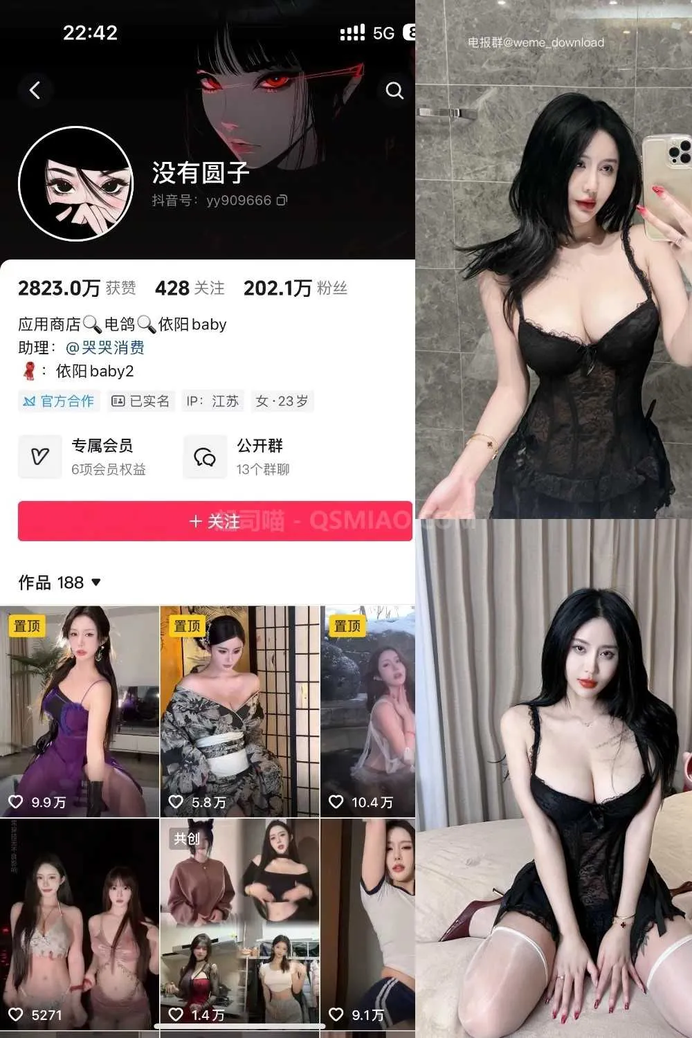 抖音 钟意依阳(没有圆子) 微密圈 – NO.002期 [49P+6V/18M] - 起司喵