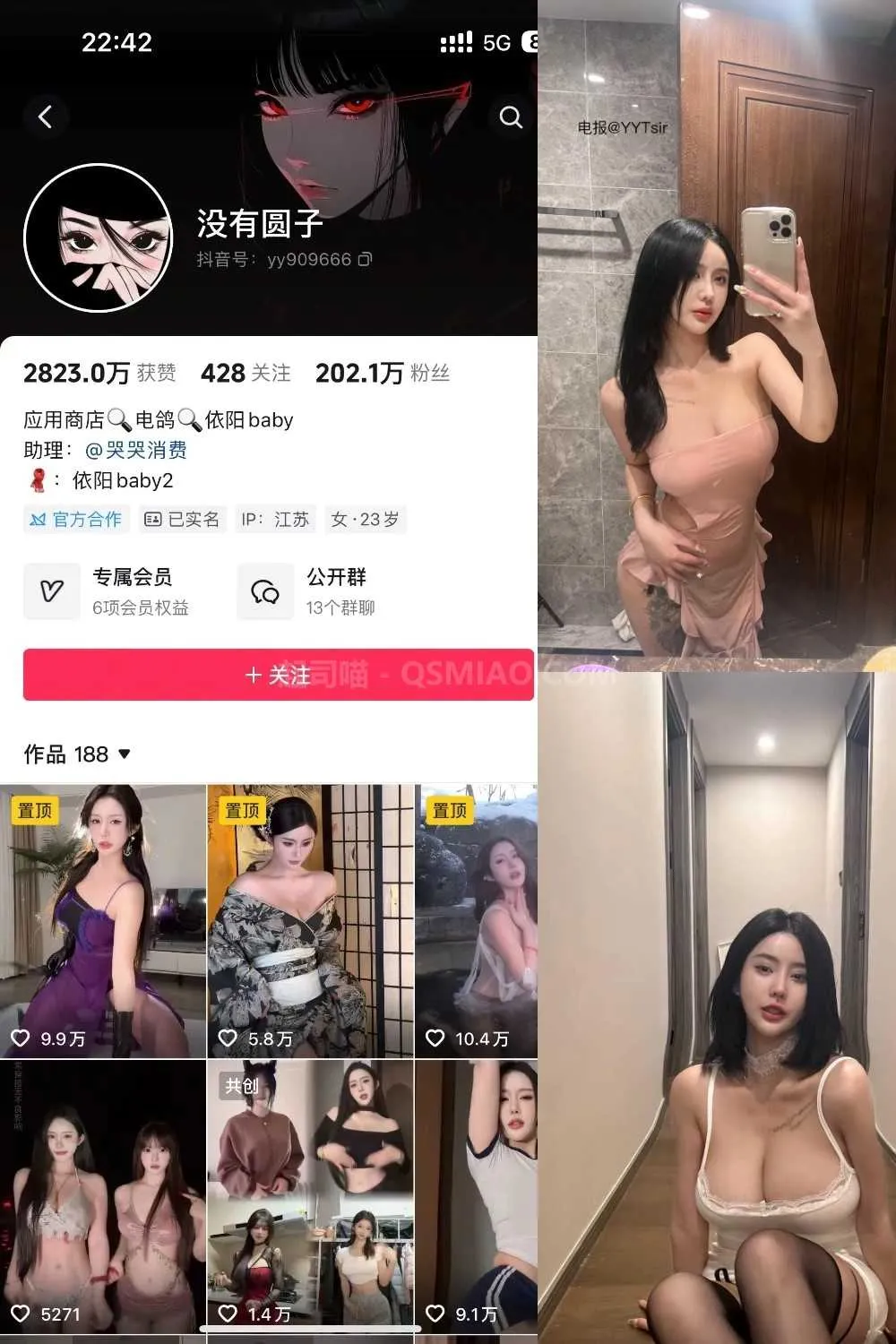 抖音 钟意依阳(没有圆子) 微密圈 – NO.003期  [26P+1V/5M] - 起司喵