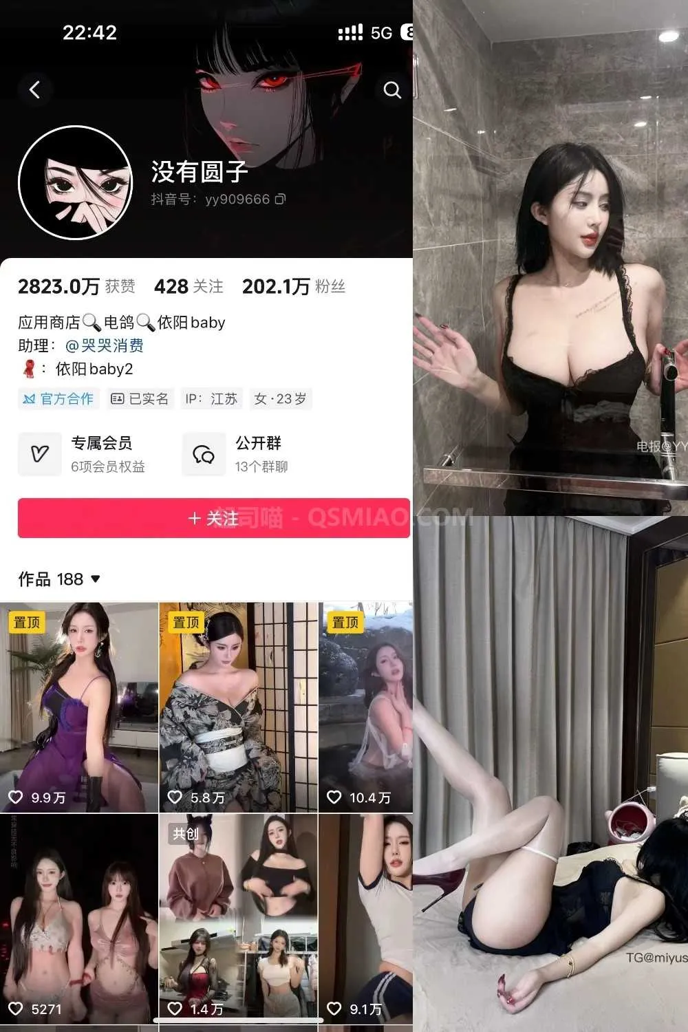 抖音 钟意依阳(没有圆子) 秘语空间 – NO.001期 [12P+1V/12M] - 起司喵