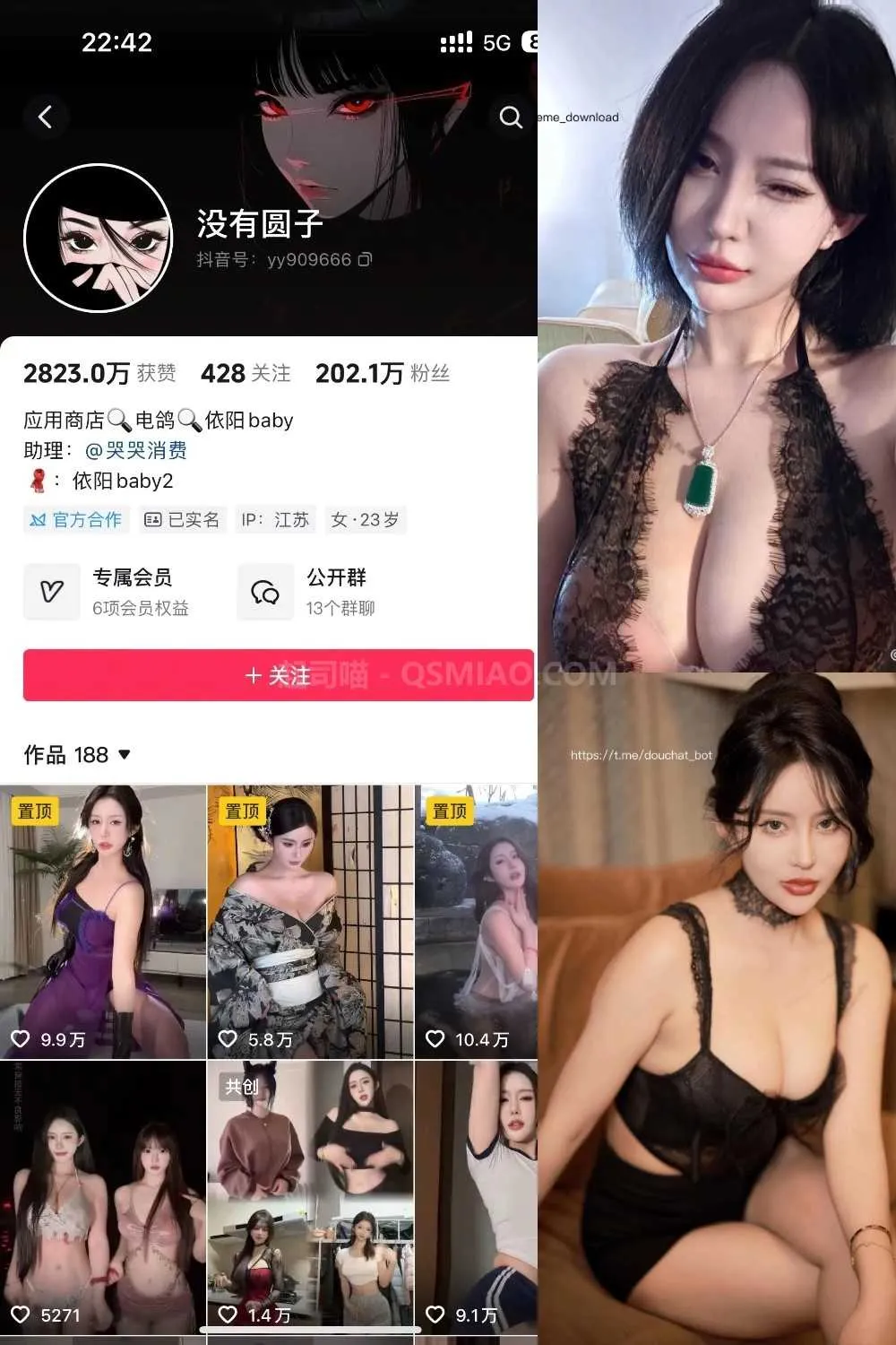 抖音 钟意依阳(没有圆子) 微密圈 – NO.004期 [56P+6V/23M] - 起司喵