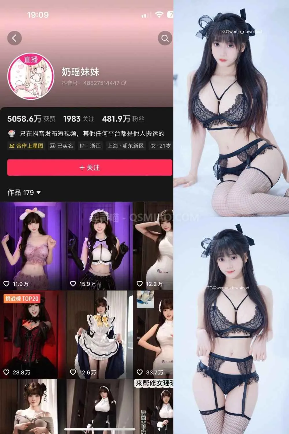 抖音 奶瑶妹妹 微密圈 – NO.023期 [35P/19M] - 起司喵