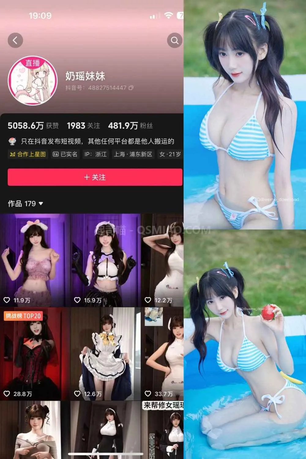 抖音 奶瑶妹妹 微密圈 – NO.026期 [27P+1V/47M] - 起司喵