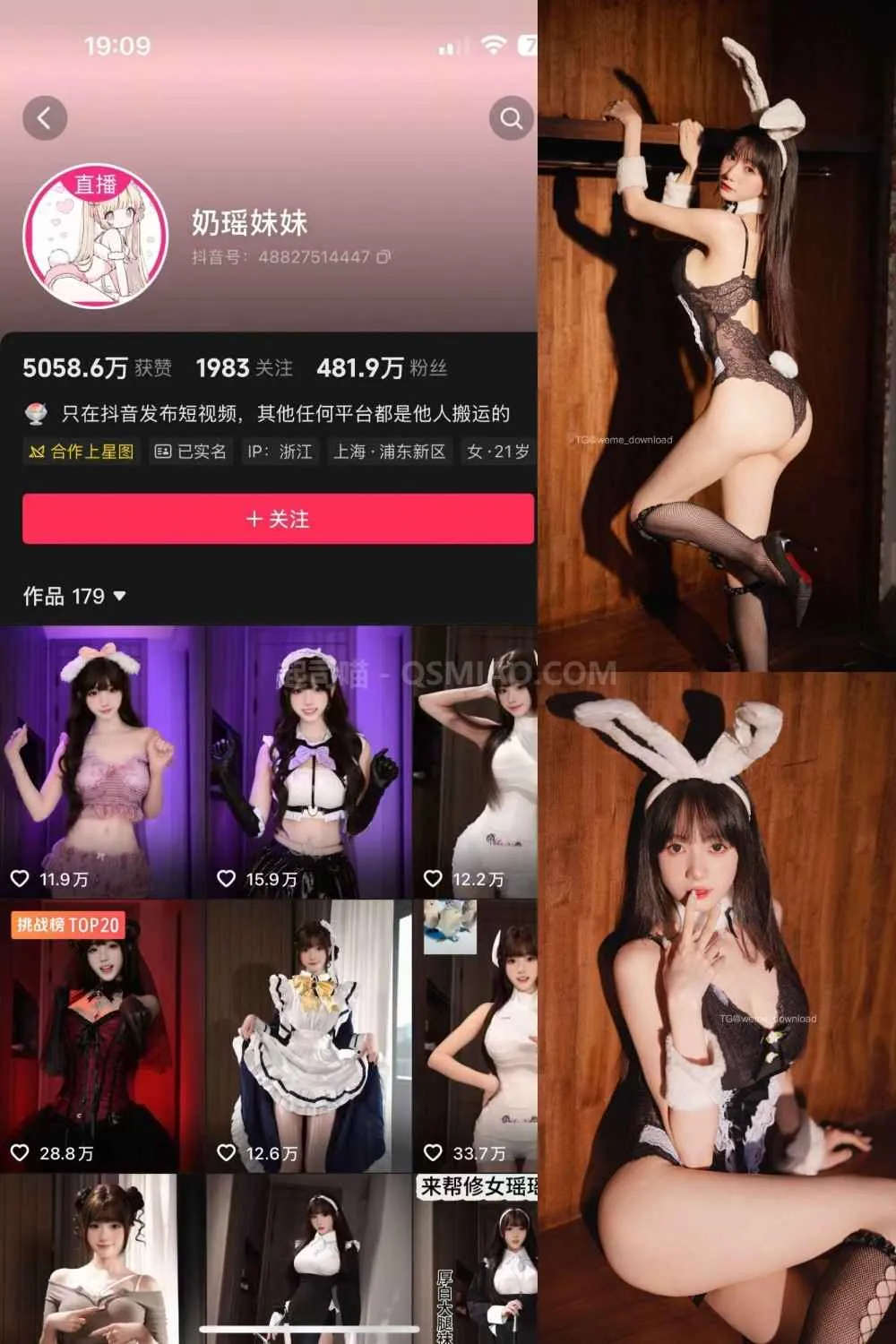 抖音 奶瑶妹妹 微密圈 – NO.028期 [33P/23M] - 起司喵