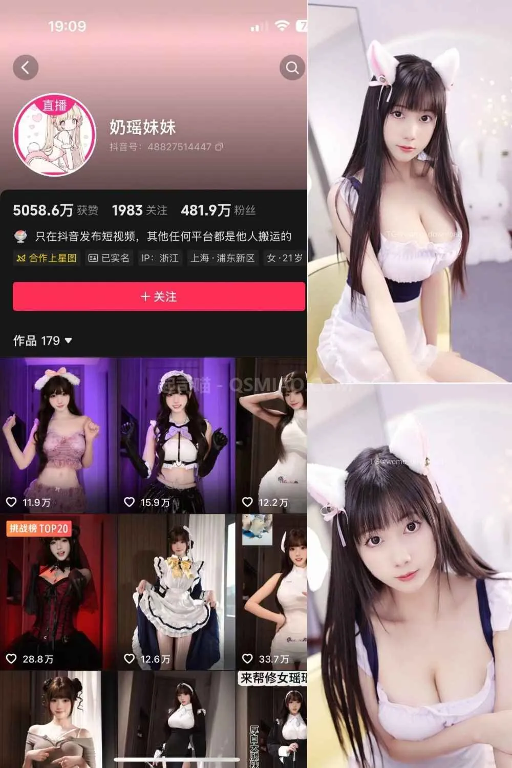 抖音 奶瑶妹妹 微密圈 – NO.015期 [50P/7M] - 起司喵