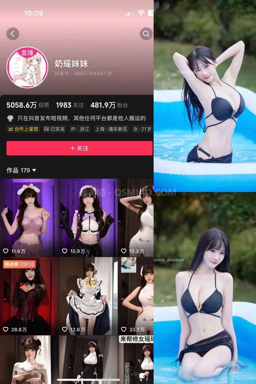 抖音 奶瑶妹妹 微密圈 – NO.020期 [41P/24M] - 起司喵