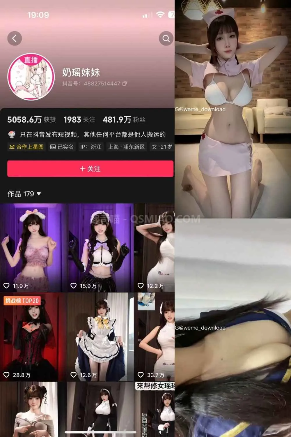 抖音 奶瑶妹妹 微密圈 – NO.009期 [5V/13M] - 起司喵